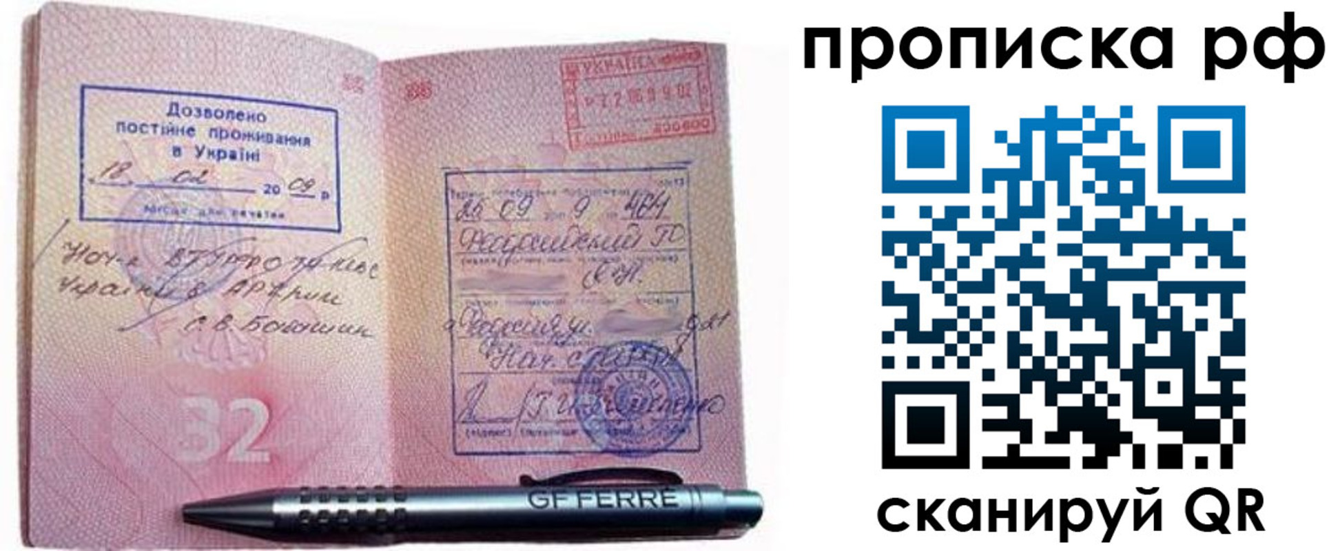 прописка для кредита в Александрове