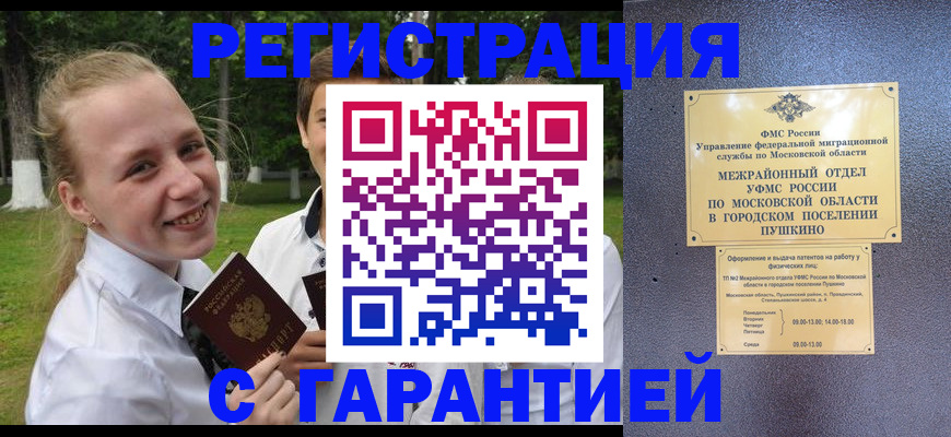 временная регистрация законно в Александрове