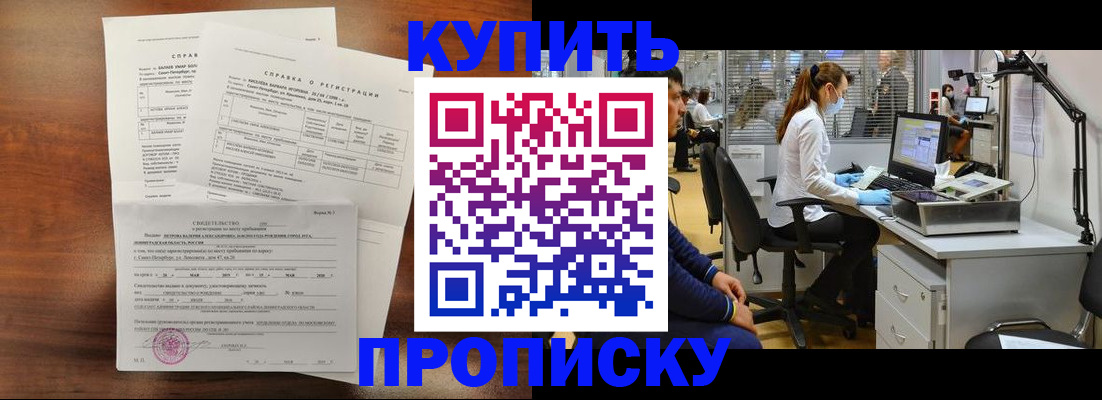 временная регистрация купить в Александрове