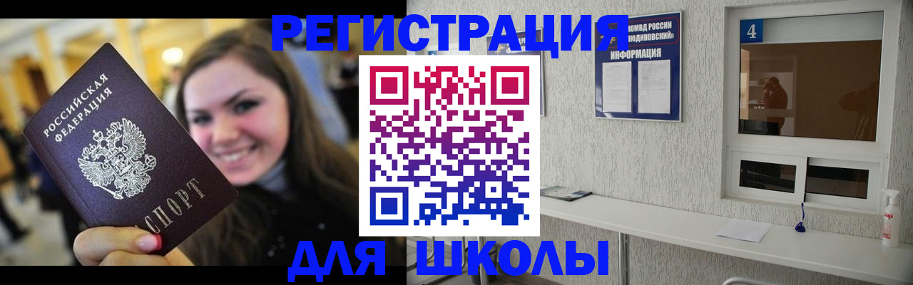 прописка регистрация в Александрове